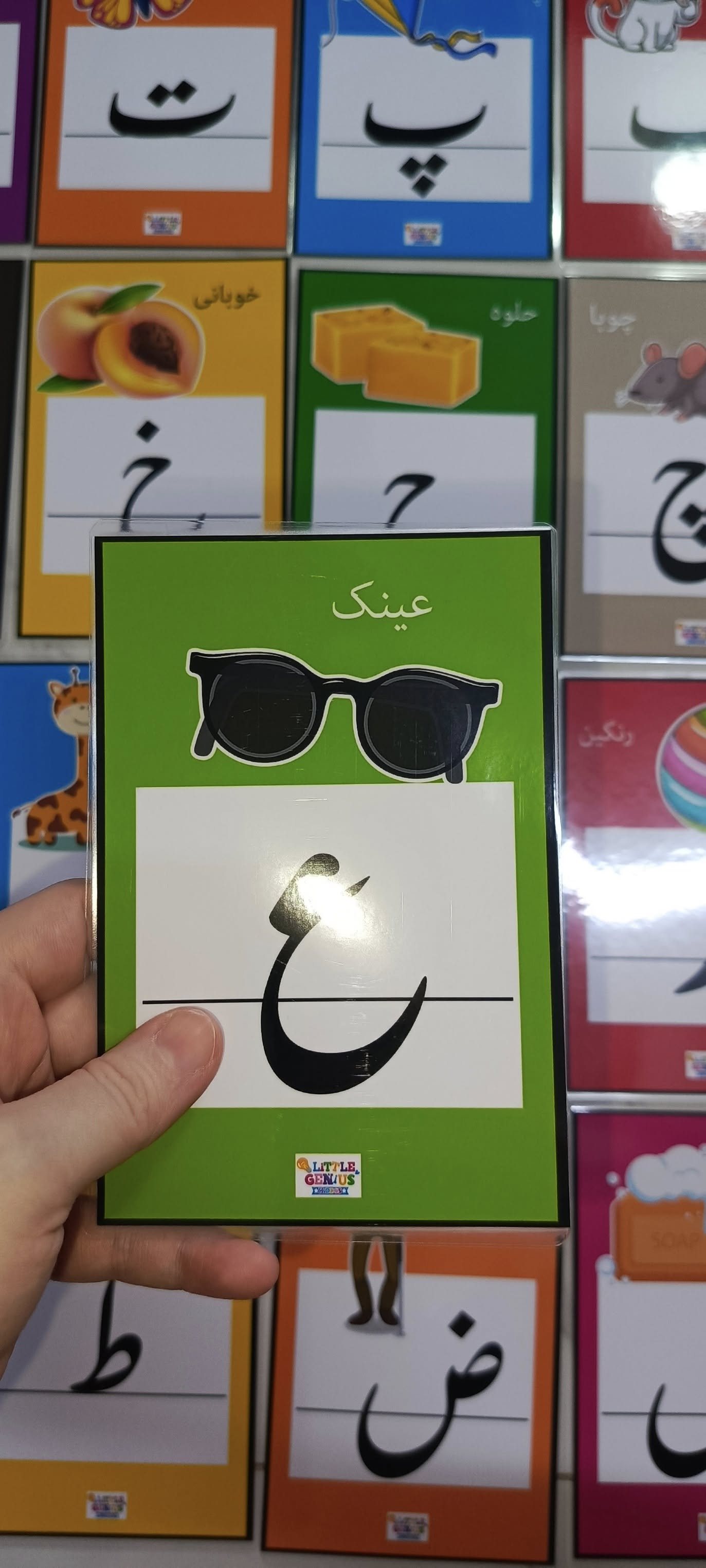 حروفِ تہجی رنگین فلیش کارڈز – Harf-e-Tahajji Colorful Flashcards
