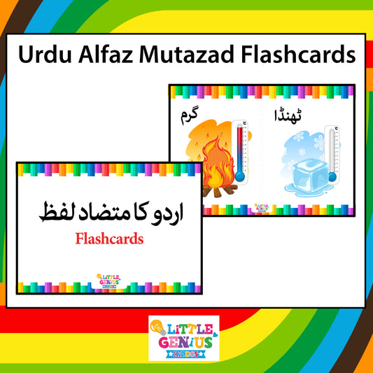 اردو الفاظِ متضاد فلیش کارڈز – Urdu Opposites Flashcards