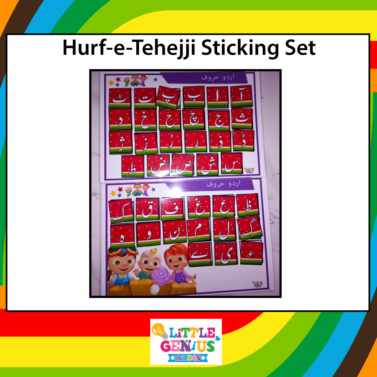 2 Laminated Activity Sheets | Velcro-Based Sticking Activity | حروفِ تہجی Busybook Activity