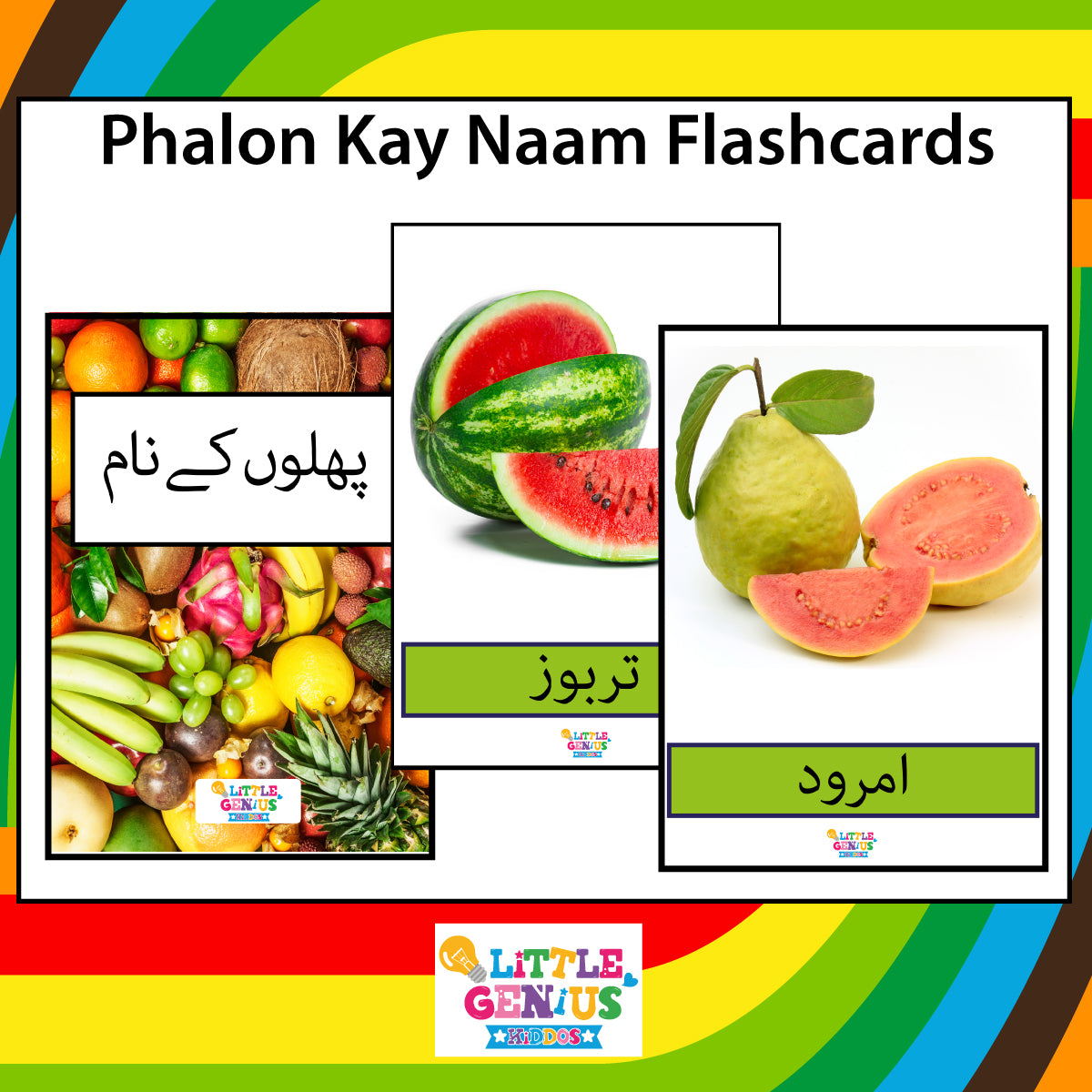 Phalon K Naam Flashcards