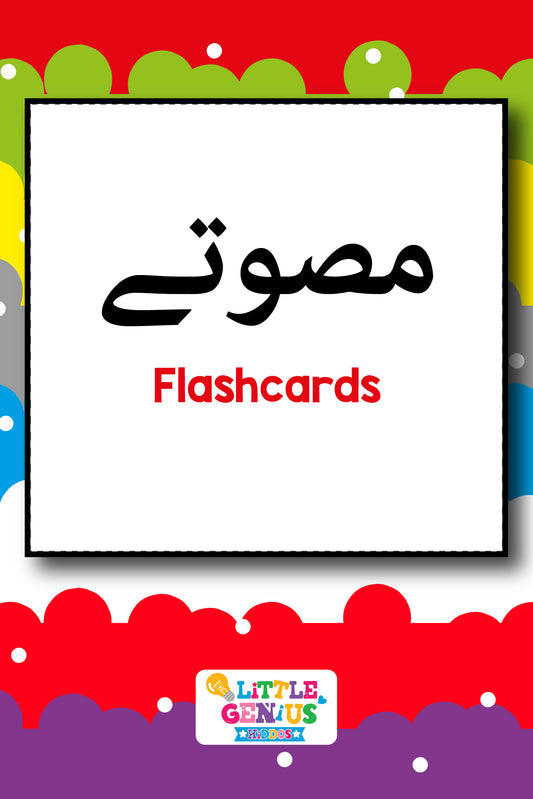 Masawati And Shararti Nau Flashcards