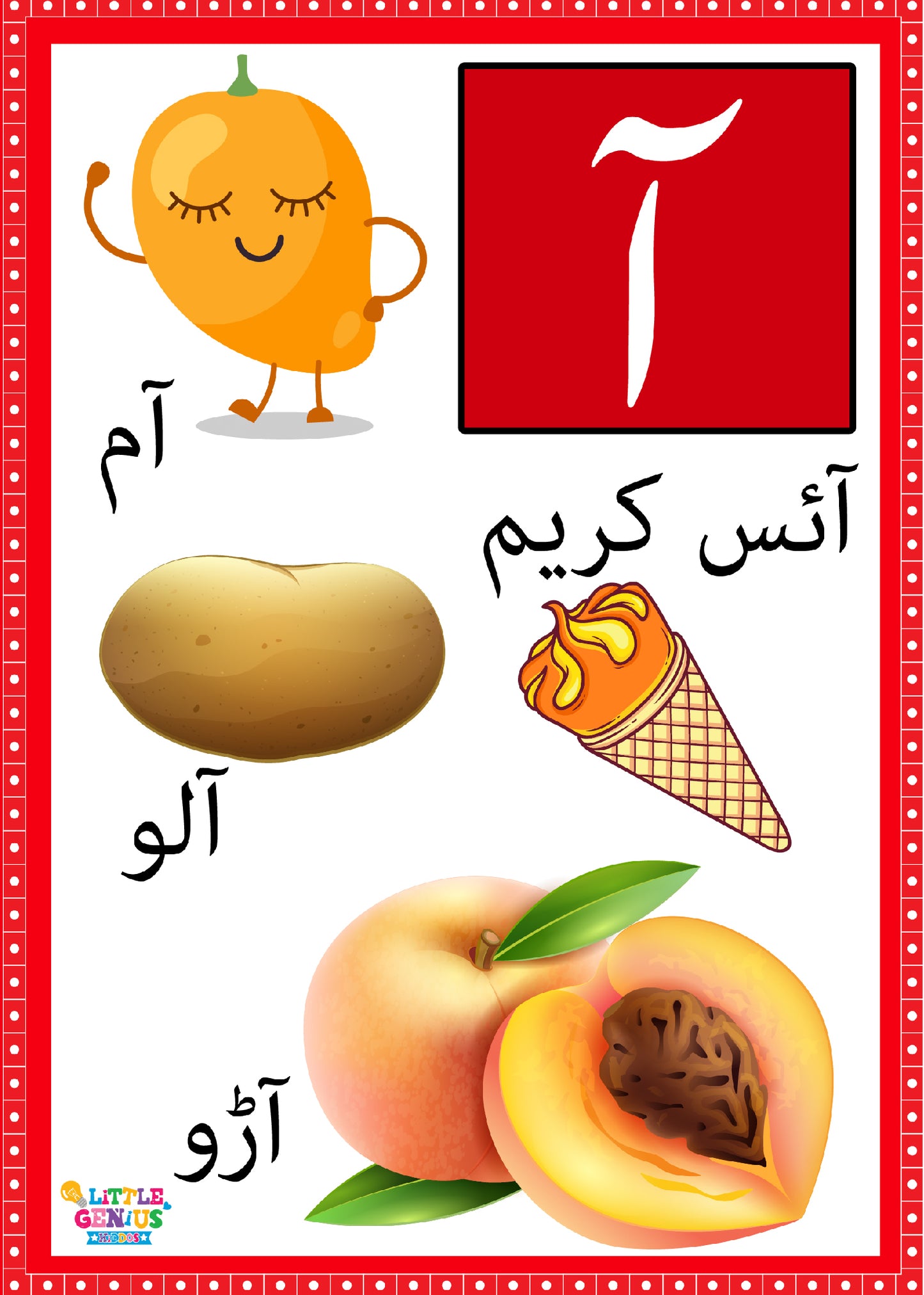 Large Hurf-e-Tehejji Flashcards with 4 Vocabularies
