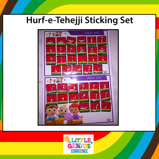 2 Laminated Activity Sheets | Velcro-Based Sticking Activity | حروفِ تہجی Busybook Activity