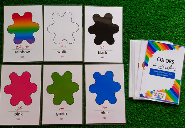 Bilingual Colours Flashcards | Urdu & English | 12 Ready-to-Use Laminated Cards