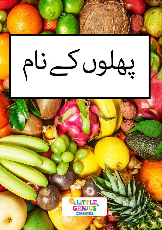 Phalon K Naam Flashcards