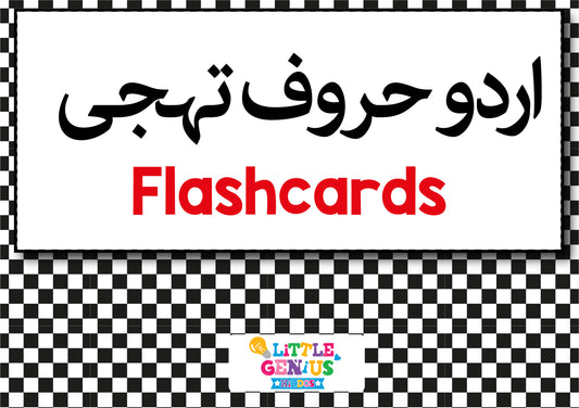 Hurf-e-Tehejji Flashcards – Urdu Alphabets with Vocabulary (36 Cards)