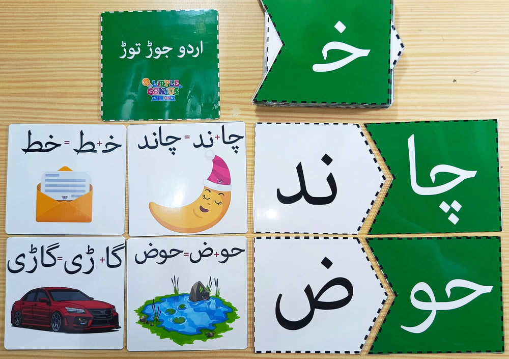 Urdu Tor Jor Flashcards Puzzle – Learn to Break and Join Words!
