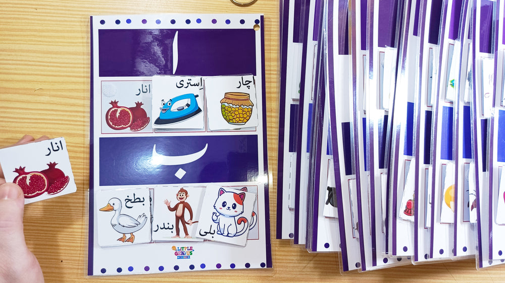 Urdu Sticking Vocabularies Activity